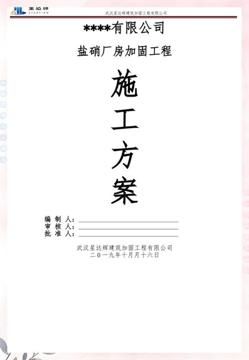 建筑劳务分包