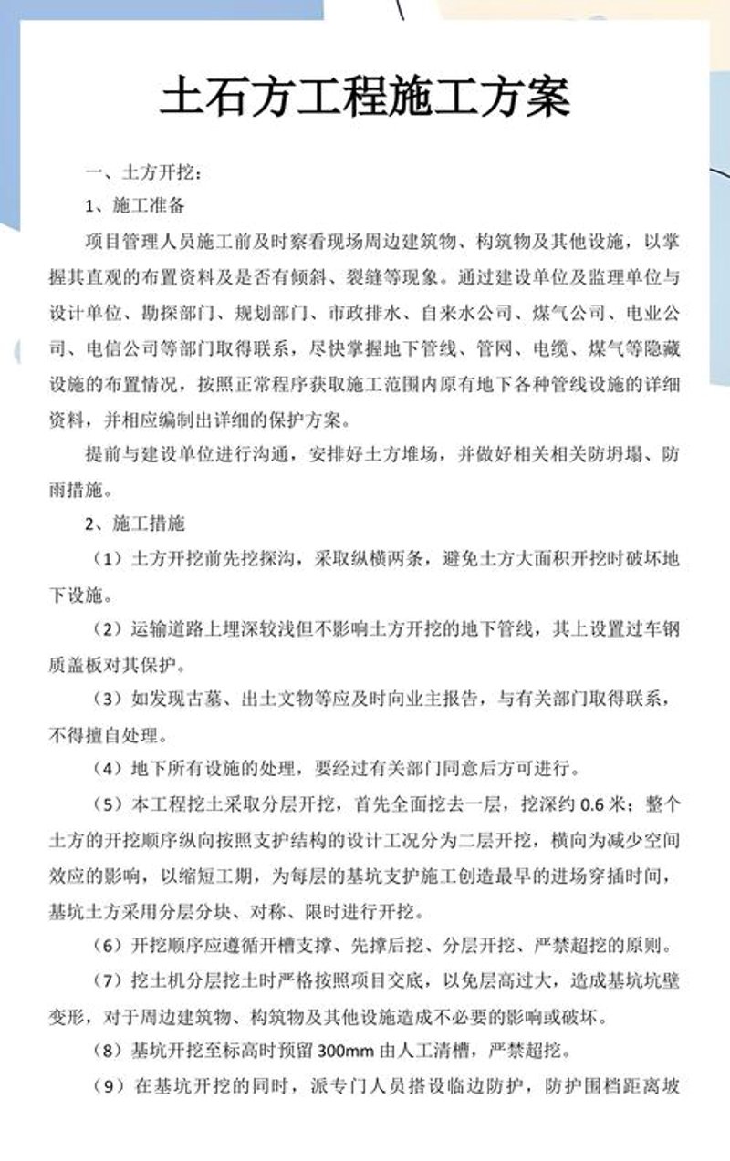 海南建筑工程行业的最新动态
