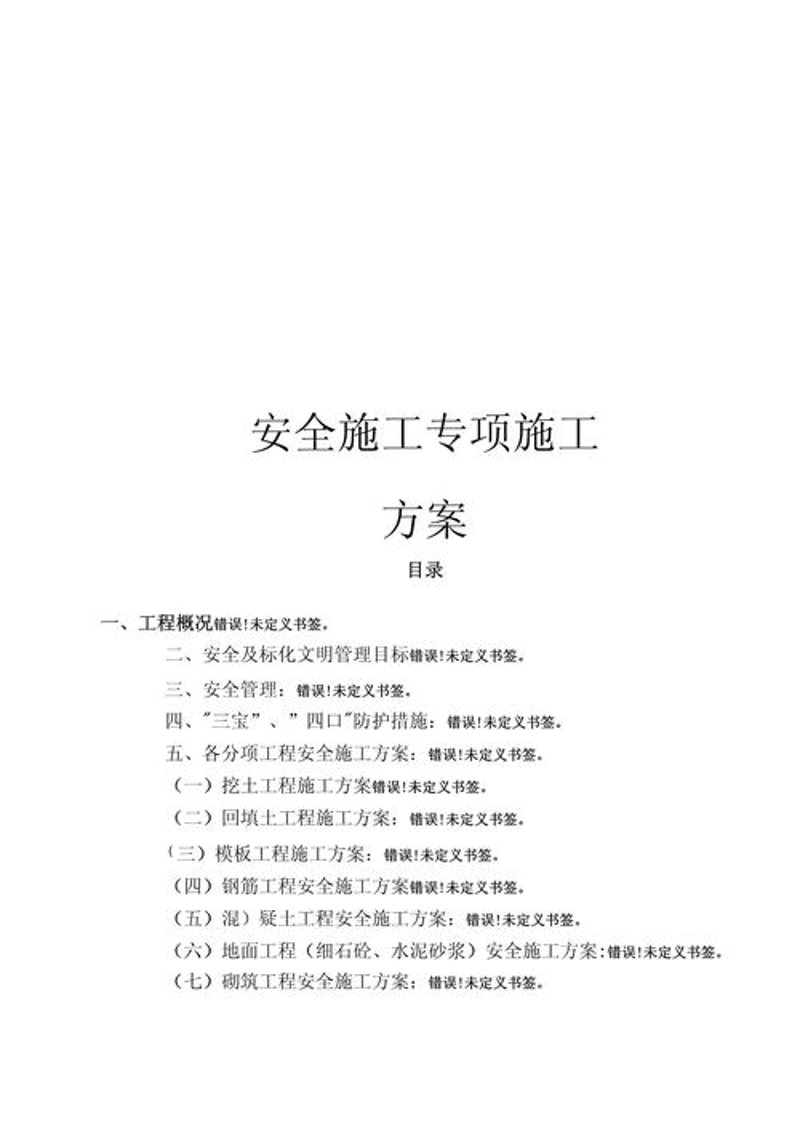 房屋建筑施工:行业的最新动态
